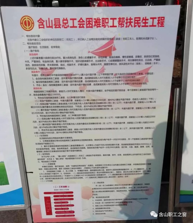 东源县总工会:工人先锋的坚强后盾